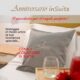 offerte Anniversario in Suite